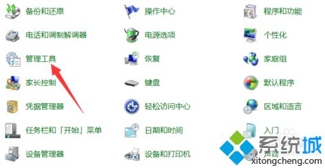  電腦開機后無法登錄系統并提示您的賬戶已被停用怎么辦3