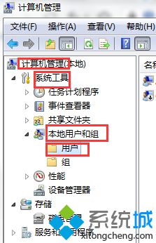  電腦開機后無法登錄系統并提示您的賬戶已被停用怎么辦4