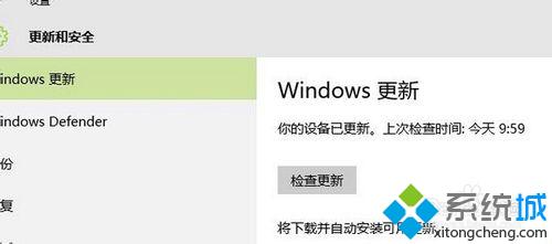 <a href=/win10/ target=_blank class=infotextkey>win10</a>系統(tǒng)更新補丁時進度一直卡在0%不動的解決步驟2