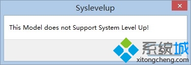 Win8.1系統開機顯示System level up提示框如何關閉