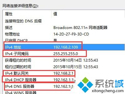 <a href=/win10/ target=_blank class=infotextkey>windows10</a>發生IP地址沖突不能聯網的解決步驟4