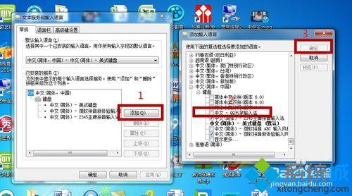 xp系统下QQ五笔<a href=/softxz/srf/ target=_blank class=infotextkey>输入法</a>不见了的解决步骤6