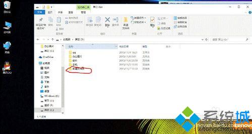 Windows10系統(tǒng)下隱藏/顯示電腦文件圖文教程