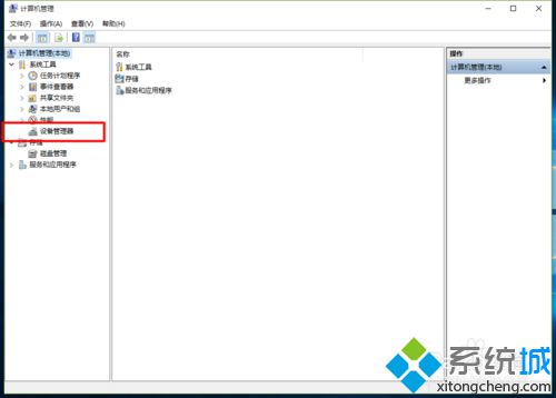 <a href=/win10/ target=_blank class=infotextkey>windows10</a>查看顯卡驅動的步驟3