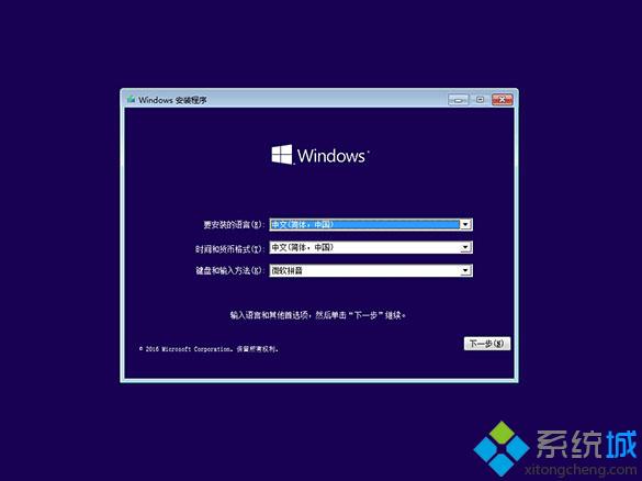 <a href=/win10/ target=_blank class=infotextkey>win10</a>系統設置按F8進入<a href=/win7/ target=_blank class=infotextkey>win7</a>安全模式菜單的步驟2