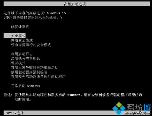 Win10系統怎么實現按F8進入Win7安全模式菜單