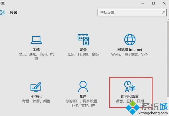 <a href=/win10/ target=_blank class=infotextkey>win10</a>中文版下應用商店顯示為英文問題的解決步驟1