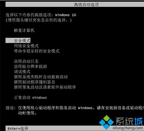 如何讓Win8/win10系統(tǒng)按F8直接進入安全模式菜單