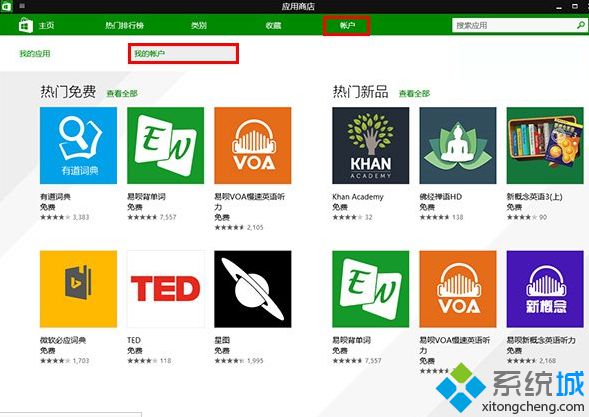 Win10/Win8.1系統(tǒng)商店應用安排最后提交應用期限