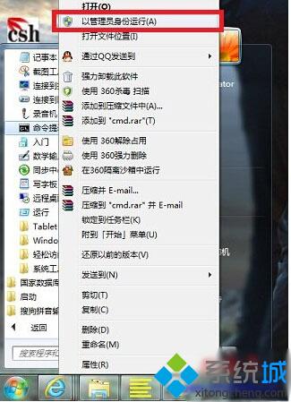 <a href=/win7/ target=_blank class=infotextkey>win7</a>進(jìn)行Winsock重置步驟1