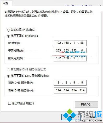 <a href=/win10/ target=_blank class=infotextkey>win10</a>系統重啟后需等待一段時間才能連網的解決步驟1