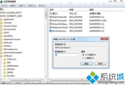 電腦如何關(guān)閉Windows update|電腦通過注冊(cè)表關(guān)閉系統(tǒng)更新的方法3