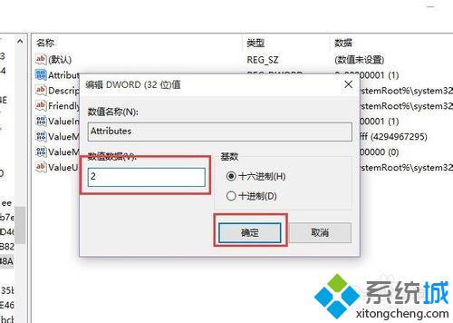 <a href=/win10/ target=_blank class=infotextkey>win10</a>系統設置屏幕鎖定后不關閉顯示器的步驟4