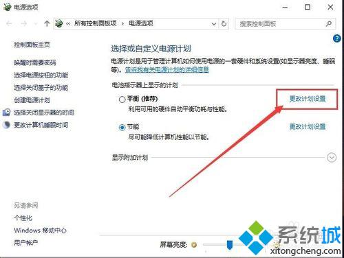 <a href=/win10/ target=_blank class=infotextkey>win10</a>系統設置屏幕鎖定后不關閉顯示器的步驟6