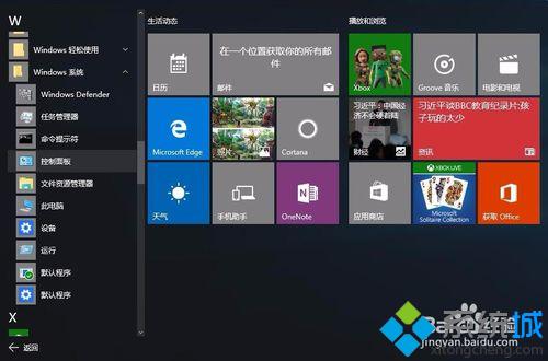 Win10系統怎么搭建IIS環境 Win10系統如何安裝IIS信息服務