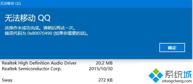 Win10 10576中不能把已安裝應用移動到其他分區怎么辦