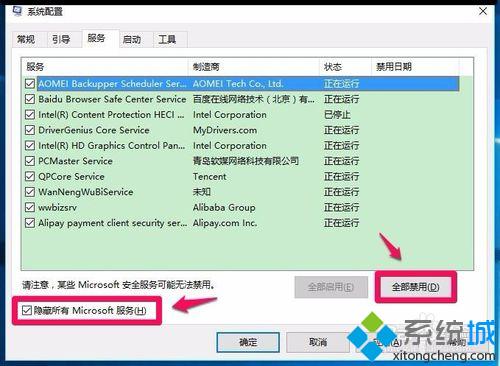 解決Microsoft管理控制臺已停止工作問題步驟3