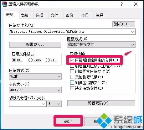 解決命名空間被定義為另一文件目標命名空間問題步驟2