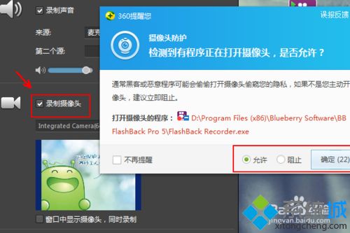 <a href=/win7/ target=_blank class=infotextkey>win7</a>系統如何使用BB FlashBack Pro 5 來錄制視頻