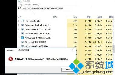 Win10系統開機出現黑屏且運行不了explorer.exe如何解決