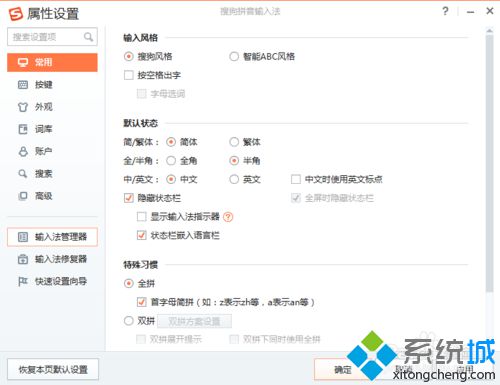 <a href=/softxz/srf/ target=_blank class=infotextkey>輸入法</a>管理器