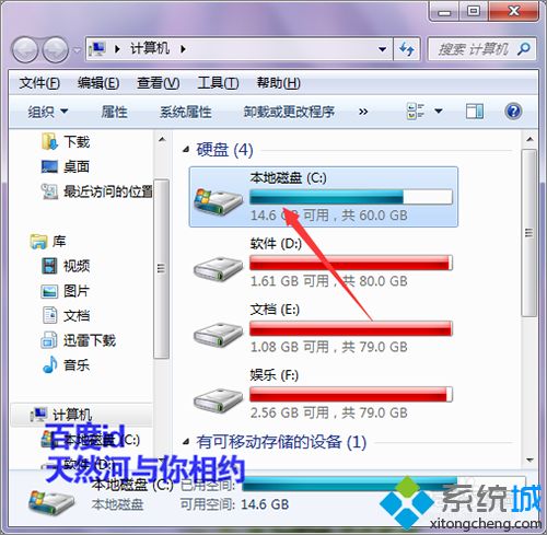 win7系統如何在桌面創建windows Maker快捷方式