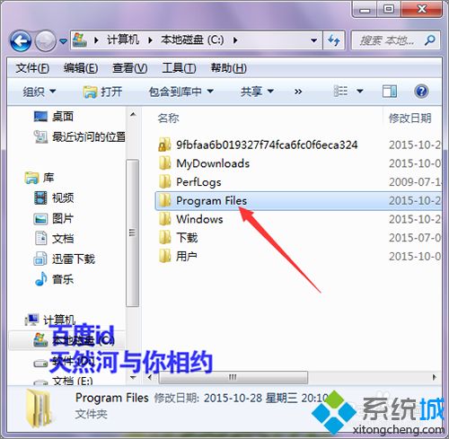 <a href=/win7/ target=_blank class=infotextkey>win7</a>系統如何在桌面創建windows Maker快捷方式