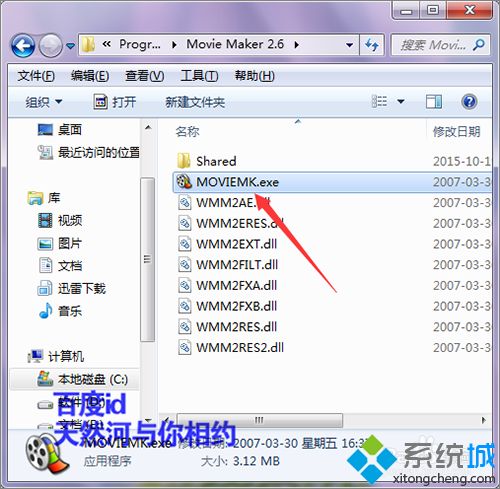 <a href=/win7/ target=_blank class=infotextkey>win7</a>系統如何在桌面創建windows Maker快捷方式