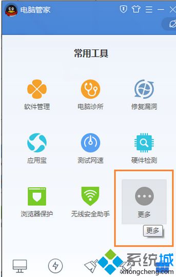 筆記本電腦通過電腦管家創建WiFi熱點的方法2