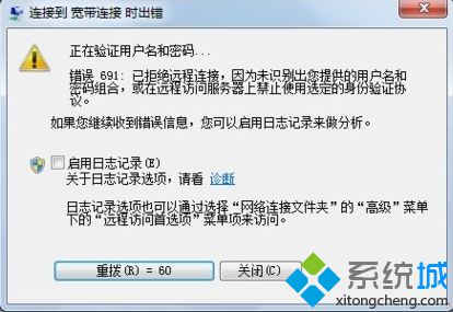 電腦無法連接網絡怎么辦？電腦連接到寬帶連接出錯的解決方法1