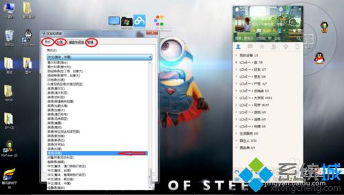 <a href=/win7/ target=_blank class=infotextkey>win7</a>系統中TGP組件下載失敗怎么辦