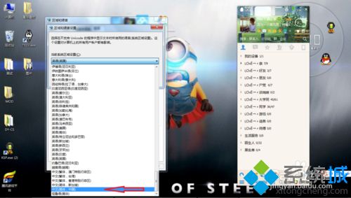 <a href=/win7/ target=_blank class=infotextkey>win7</a>系統中TGP組件下載失敗怎么辦