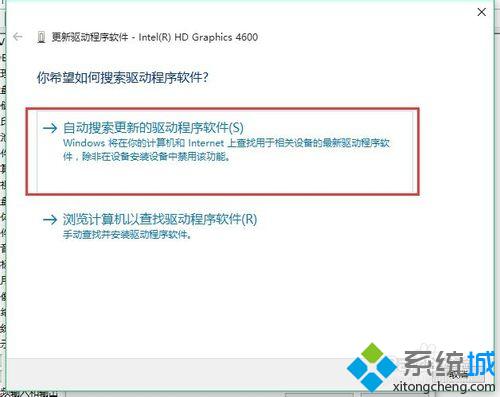 華碩電腦升級<a href=/win10/ target=_blank class=infotextkey>win10</a>時遇到失真閃爍問題的解決步驟5