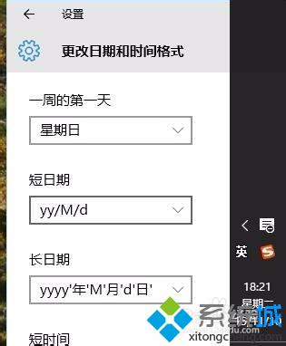 <a href=/win10/ target=_blank class=infotextkey>windows10</a>任務(wù)欄只顯示時間不顯示日期的解決步驟5.2