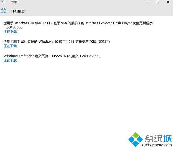 Win10累積補丁KB3105211/KB3105213已發布 更新內容大體相同