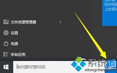 <a href=/win10/ target=_blank class=infotextkey>win10</a> Cortana首次使用的設置步驟8