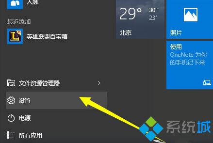 <a href=/win10/ target=_blank class=infotextkey>win10</a> Cortana首次使用的設置步驟5