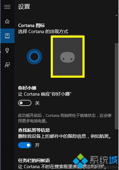 <a href=/win10/ target=_blank class=infotextkey>win10</a> Cortana首次使用的設置步驟4