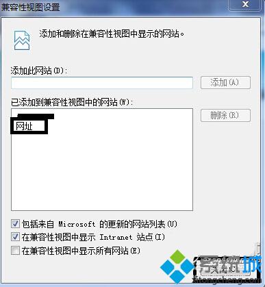 <a href=/win10/ target=_blank class=infotextkey>win10</a>系統IE<a href=/softxz/llq/ target=_blank class=infotextkey>瀏覽器</a>設置兼容性視圖模式步驟3.1