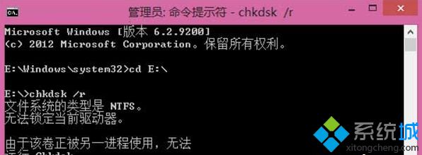 Win8系統如何使用Chkdsk命令修復磁盤錯誤問題