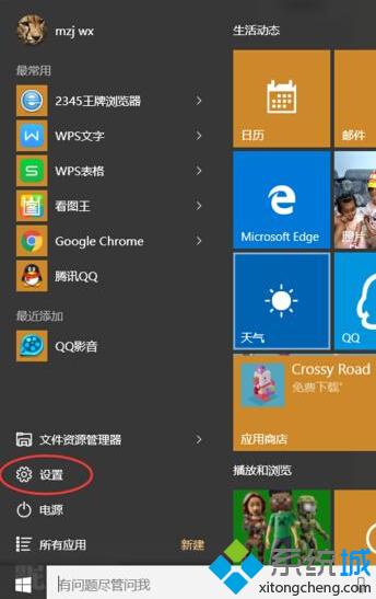 <a href=/win10/ target=_blank class=infotextkey>windows10</a>系統(tǒng)中實(shí)現(xiàn)鎖屏界面下也顯示通知的步驟2