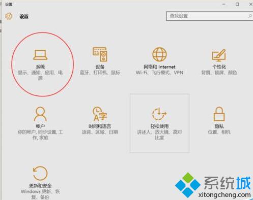 <a href=/win10/ target=_blank class=infotextkey>windows10</a>系統(tǒng)中實(shí)現(xiàn)鎖屏界面下也顯示通知的步驟3