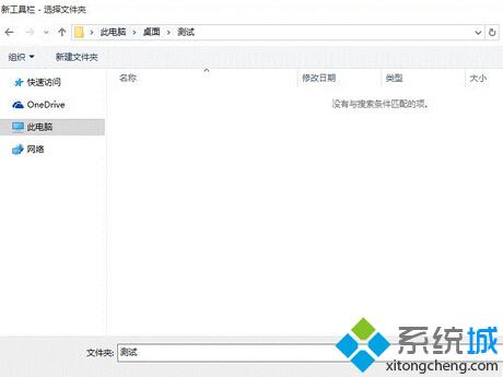 <a href=/win10/ target=_blank class=infotextkey>windows10</a>回收站無法固定在任務(wù)欄上的解決步驟3