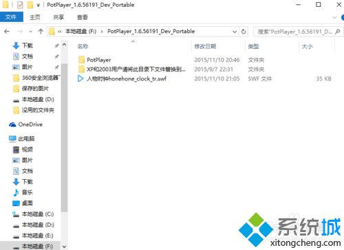 <a href=/win10/ target=_blank class=infotextkey>win10</a>系統(tǒng)下將hone hone clock放到桌面上步驟1