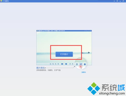 windowsxp系统怎样安装2345看图王软件