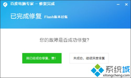 電腦使用<a href=/softxz/llq/ target=_blank class=infotextkey>瀏覽器</a>看視頻提示Flash版本過低怎么辦7