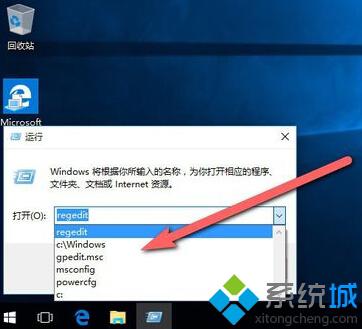 windows10系統下的運行記錄如何清空？windows10下刪除運行記錄的方法