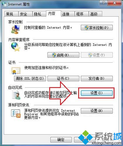 取消電腦<a href=/softxz/llq/ target=_blank class=infotextkey>瀏覽器</a>自動保存用戶名和密碼3