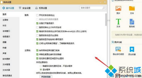 電腦無法用QQ<a href=/softxz/llq/ target=_blank class=infotextkey>瀏覽器</a>以外的<a href=/softxz/llq/ target=_blank class=infotextkey>瀏覽器</a>打開QQ郵箱的解決方法2