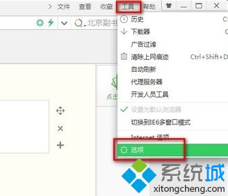 電腦無法用QQ<a href=/softxz/llq/ target=_blank class=infotextkey>瀏覽器</a>以外的<a href=/softxz/llq/ target=_blank class=infotextkey>瀏覽器</a>打開QQ郵箱的解決方法4